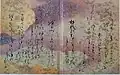 Minamoto no Shitagō volume