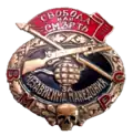 IMRO cockade with the motto