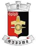 Coat of arms of Dusheti