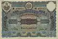 Hyderabad State OS Rupee 100 issue