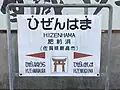 Station name board.