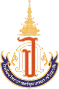 In Thai