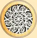 Close-up of oud shams