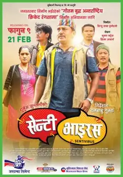 Theatrical release poster