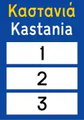 Π-29 Information about road condition of passes