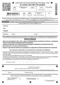 Registration form